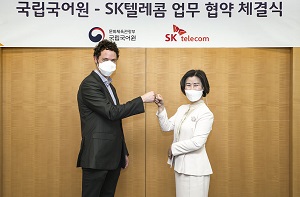 SK텔레콤, 한국어에 최적화된 차세대 인공지능 언어 모델 개발하기로